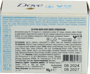 Крем мило Dove 90г нiжне вiдлущування