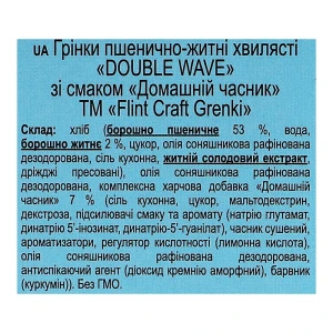 Грінки Flint 70г double wave пшен. житні часник хв