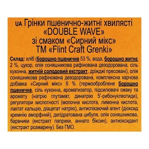 Грінки Flint 70г double wave пшен. жит.сирний мікс