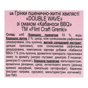 Грінки Flint 70г double wave пшен. жит. кабаноси