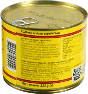 Солянка м'ясна українська Онисс з/б 525г