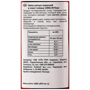 Кетчуп томатний Heinz п/пл 1000 г