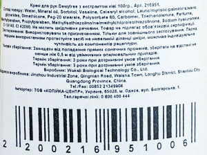 Крем д.рук Wokali 100г dewytree ківі