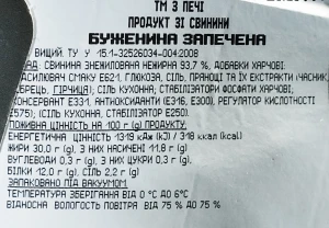 Буженина Глобіно запечена з печі в.г ціл.вироб