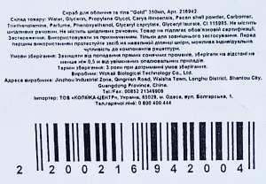 Скраб д.обличчя та тіла 350мл gold