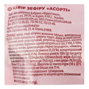 Зефір ХБФ 260г асорті