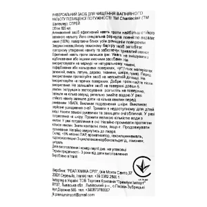 Засіб Chante Clair 625мл anticalcare antigoccia д.