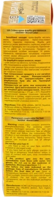 Фарба д.волосся Екмі-колор горобина №111 мокрий пісок