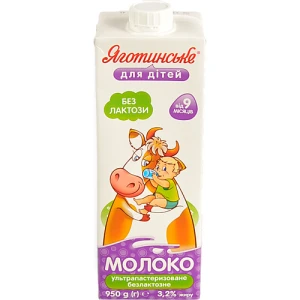 Молоко 3.2% для дітей від 9міс ультрапастеризоване безлактозне Яготинське для дiтей т/п 950г