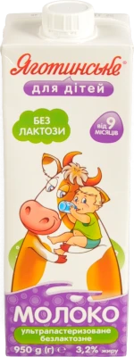 Молоко 3.2% для дітей від 9міс ультрапастеризоване безлактозне Яготинське для дiтей т/п 950г