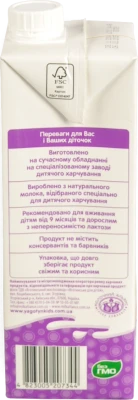 Молоко 3.2% для дітей від 9міс ультрапастеризоване безлактозне Яготинське для дiтей т/п 950г
