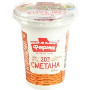 Сметана Ферма 300г 20% стакан