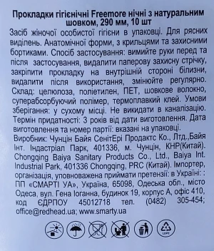 Прокладки Freemore 10шт нічні з натуральним шовком