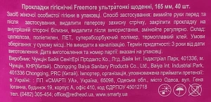 Прокладки Freemore 40шт щоденні ультратонкі