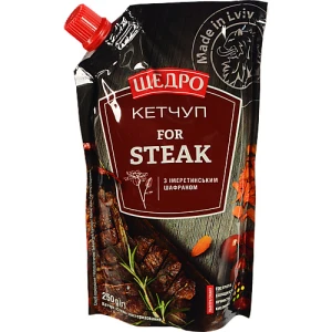 Кетчуп Щедро For Steak з імеретинським шафраном, д.п., 250 г