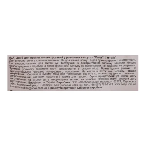 Засіб д.прання Сила 10шт colorl капсули