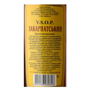 Бренді Тиса 0.5л закарпатський VSOP
