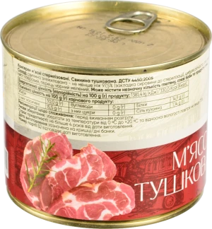 М'ясо тушковане Свинина Kaniville з/б 525г