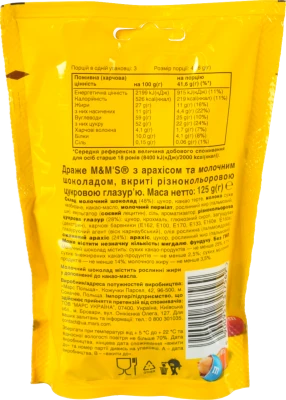 Драже з арахісом та молочним шоколадом, вкрите хрумкою різнокольоровою глазур'ю M&M's д/п 125г