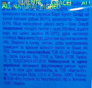 Чай g'tea 25п бергамот квінз ti