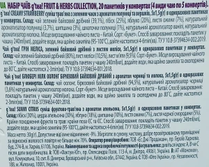 Чай g'tea 20п fruit herbs collection 4 смаки