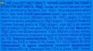 Чай g'tea 100г бергамот квінз ti