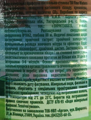 Вода Fine Waters 1.5л Закарпаття слаб.газ мінеральна