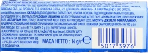Жувальна гумка Orbit Winterfresh без цукру 14г