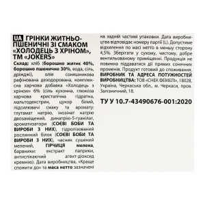 Грінки Jokers 90г житньо-пшеничні холодець хрін