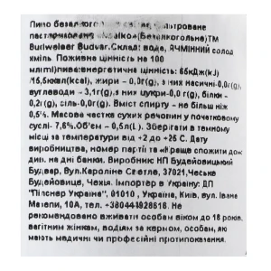 Пиво Budweiser 0.5л budvar б.а з.б