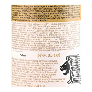Спиртний напій Азнаурі 0.5л spiced honey 30%