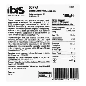 Шинка Ibis 100г копа с.внарізка