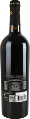 Вино Odessa Prestige 0.75л мерло червоне сухе
