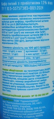 Кефір ММЗ 330г 1.5 пробіотики пет