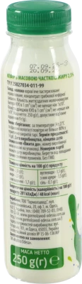 Кефир Multico 250г 2.5% пет