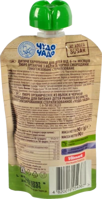 Пюре для дітей від 6міс без цукру Яблуко-чорна смородина Organic Чудо-Чадо д/п 90г