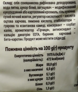 Майонез «Улюблений густий» 50% «Село Зелене» ф.п.300 г