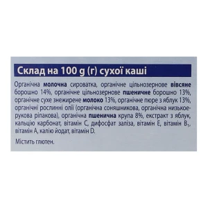 Каша HiPP 250г вівсянка добраніч
