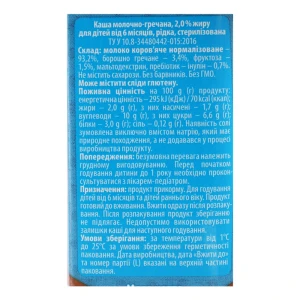 Каша Яготинське 200мл молочно гречана 2.% т.т