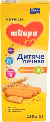 Печиво для дітей від 6міс пшеничне Milupa к/у 3х45г