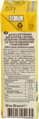 Сік Чудо-Чадо Яблуко-Абрикос 200мл