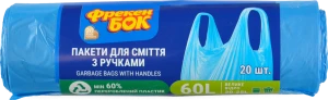 ФБ Пакети для сміття з ручками 60л 20шт синій