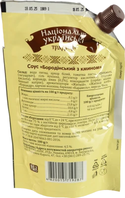 Соус «Бородинський з кмином» Національні українські традиції 180 г