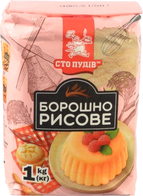 Борошно рисове Сто пудів 1кг