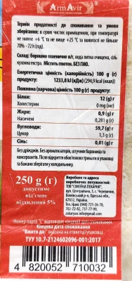 Лаваш бездріжджовий вірменський ArmAvir м/у 250г