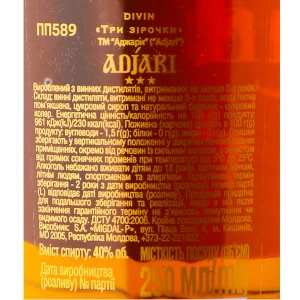 Бренді Дівін Adjari 3 зірки 40% 0,25 л