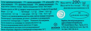 Коктейль морепродуктів Skandinavika 200г в.у
