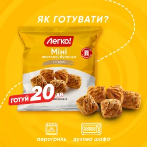 Виріб Легко 600г міні з мясом з дріжд.листкового тіста