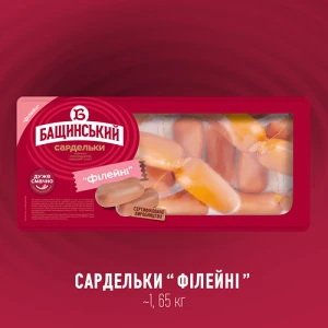 Сардельки Бащинський Філейні, першого ґатунку