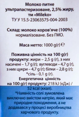 Молоко Mileko 1л 2.5% т.п